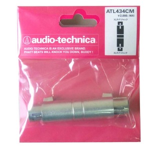 audio-technica オーディオテクニカ ATL434CM 変換プラグ