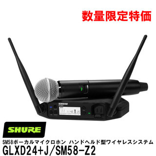 SHURE SM58の検索結果【楽器検索デジマート】