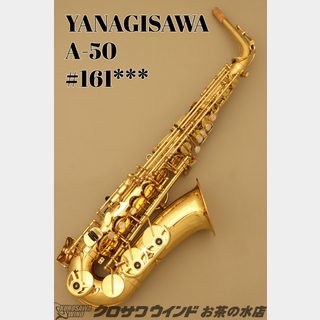 YANAGISAWAA-50【中古】【アルトサックス】【ヤナギサワ】【ウインドお茶の水サックスフロア】