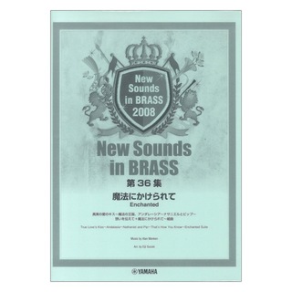 ヤマハミュージックメディアNew Sounds in Brass NSB 第36集 魔法にかけられて 復刻版