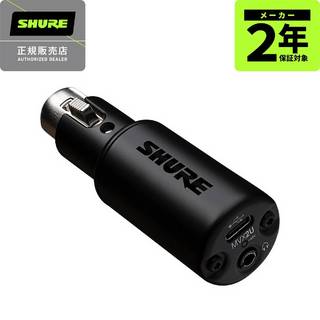 Shure MVX2U
