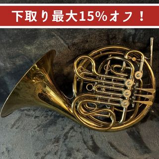 ホルン ＞ フルダブル・ホルンの検索結果【楽器検索デジマート】