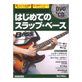 教則本/DVD ＞ ベースの検索結果【楽器検索デジマート】