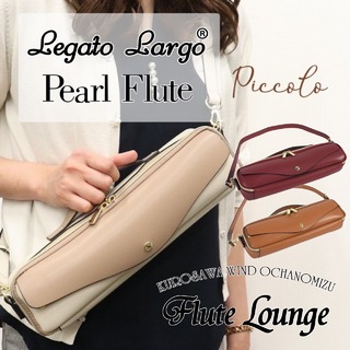 Legato Largo®×Pearl FluteLL-PIC1【レガートラルゴ】【パール】【新品】【フルート専門店】 【フルートラウンジ】