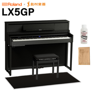Roland LX5GP KR (KURO) 電子ピアノ 88鍵盤 ブラック遮音カーペット(小)セット 【配送設置無料・代引不可】