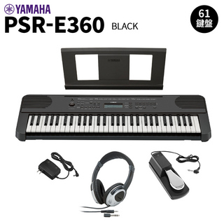 YAMAHAPSR-E360B ブラック 61鍵盤 タッチレスポンス ヘッドホン・ペダルセット
