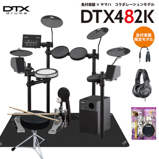 YAMAHA DTX482K 島村楽器オリジナルスピーカーセット 電子ドラム DTX402シリーズ 【島村楽器限定】