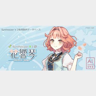 Synthesizer V2 ナツメイツキ 特典CD付き】Synthesizer V 2 AI ナツメイツキ 歌声データベース