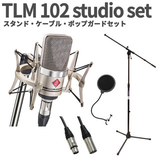 NEUMANNTLM 102 studio set スタンド・ケーブル・ポップガードセット ショックマウント付