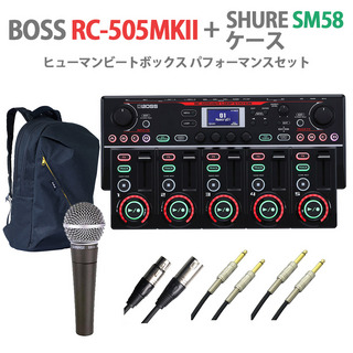 BOSS RC-505MK2 + SHURE SM58 + ケース ヒューマンビートボックス パフォーマンスセット テーブルトップルーパー