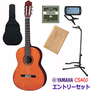 YAMAHACS40J エントリーセット ミニクラシックギター ミニギター 580mmスケール