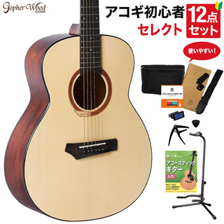 Gopherwood Guitarsi110s アコースティックギター 教本付きセレクト12点セット 初心者セット ミニギター GSミニサイズ