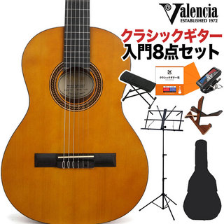 Valencia VC203 クラシックギター初心者8点セット 3/4サイズ 580mmスケール