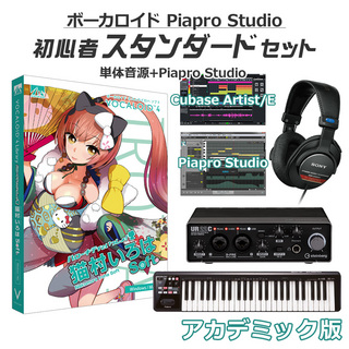 AH-Software 猫村いろは ソフト ボーカロイド初心者スタンダードセット アカデミック版 VOCALOID4