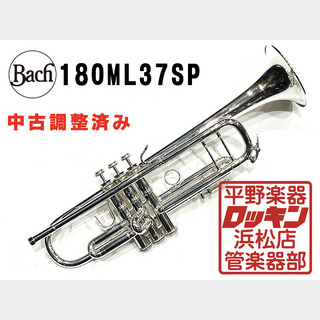 Bach 180ML37SP 調整済み