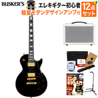 BUSKER'S BLC-500 BLK 初心者セット モダンデザインアンプ付 レスポールカスタム ステンレスフレット