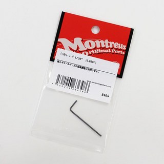 Montreux 六角レンチ 1/20 inch (0.050 inch) [8405]