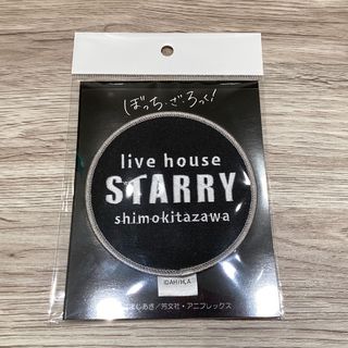 Groove-Garageシ-ルワッペン STARRY シールワッペン／ぼっち・ざ・ろっく！ＳＴＡＲＲＹ