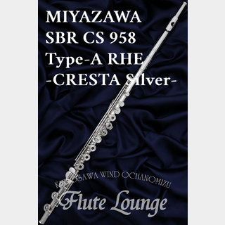 MIYAZAWA SBR CS 958 Type-ARHE【新品】【フルート】【ミヤザワ】【フルート専門店】【フルートラウンジ】