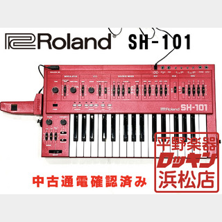 Roland SH-101 RD 通電確認済み