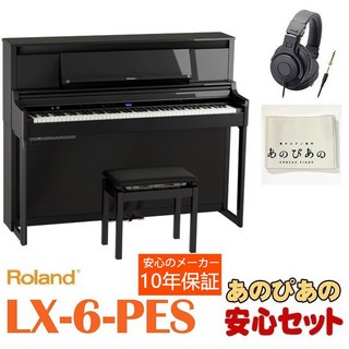 Roland LX-6-PES（黒塗鏡面艶出し塗装仕上げ）【10年保証】【豪華特典つき】【全国配送設置無料/沖縄・離島除く】