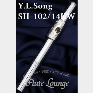 Y.L.SongSH-102/14KW【新品】【フルート】【頭部管】【ソング】【彫刻】【フルート専門店】【フルートラウンジ】