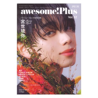 シンコーミュージック awesome! Plus Vol.32