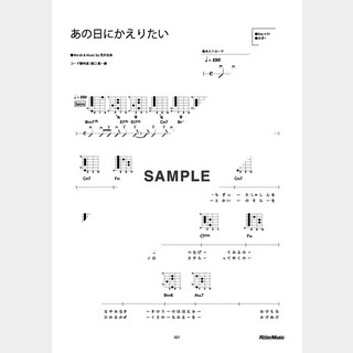 荒井 由実 あの日にかえりたい