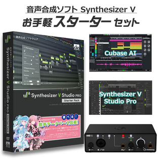 AH-Software Synthesizer V Studio Pro お手軽スターターセット [好きなキャラを選べる] AI