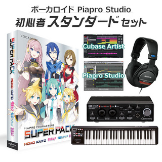 CRYPTONPIAPRO CHARACTERS SUPER PACK 初心者スタンダードセット インストールガイド付