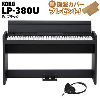 KORG LP-380U ブラック 電子ピアノ 88鍵盤
