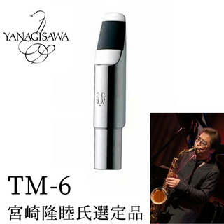 YANAGISAWA TM-6 Tenor Metal Mouthpiece #6 【宮崎隆睦氏選定品】