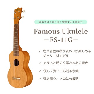 FamousFS-11G