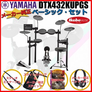 YAMAHADTX432KUPGS [3-Cymbals] Pure Basic Set