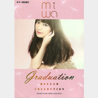 ヤマハミュージックメディア ギター弾き語り miwa 『miwa ballad collection  graduation 』
