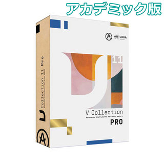 Arturia V Collection 11 Pro アカデミック版 [メール納品 代引き不可]