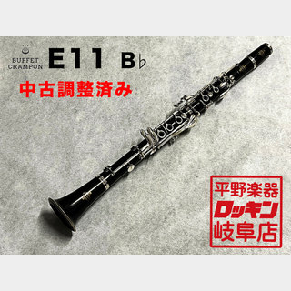 Buffet Crampon E11【調整済み】