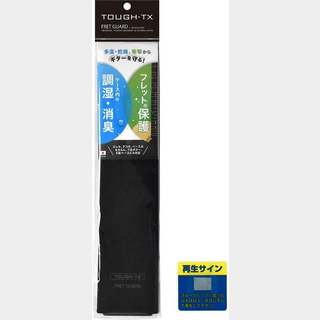 KYORITSUTX-SCFG01 湿機能付きギター&ベース用 フレットガード【心斎橋店】