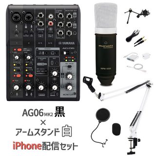 YAMAHA AG06MK2 iPhone配信セット AG06黒×マイクスタンド白 生配信・実況向け