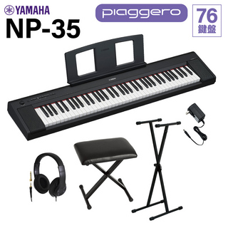 YAMAHANP-35B ブラック キーボード 76鍵盤 ヘッドホン・Xスタンド・Xイスセット