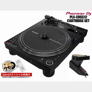 Pioneer Dj PLX-CRSS12＋カートリッジ付きセット【渋谷店】