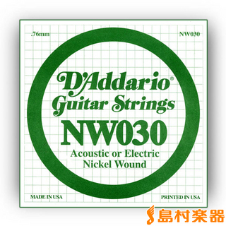 D'Addario NW030 アコギ／エレキギター兼用弦 XL Nickel Round Wound 030 【バラ弦1本】