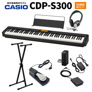 CasioCDP-S300 電子ピアノ 88鍵盤 ヘッドホン・Xスタンド・ダンパーペダルセット 【島村楽器限定】