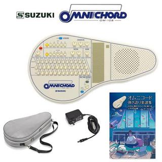 Suzuki オムニコード OM-108 専用ケース、アダプター＆曲集セット