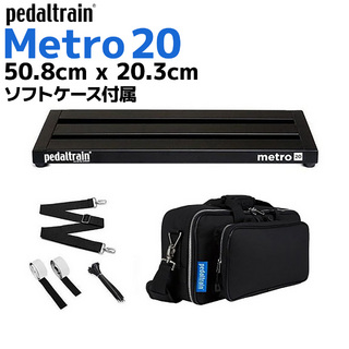 PedaltrainPT-M20-SC Metro 20ペダルボード ソフトケース付