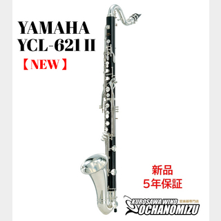 YAMAHA YCL-621II【新品】【ヤマハ】【バスクラリネット】【クロサワウインドお茶の水】