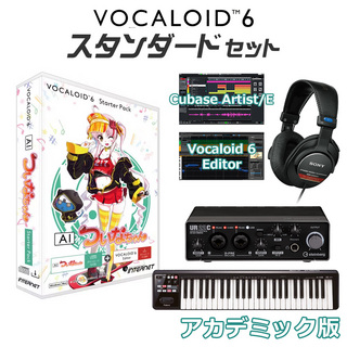 INTERNET VOCALOID6 AI ついなちゃん ボーカロイド初心者スタンダードセット アカデミック版 ボカロ 門脇舞以