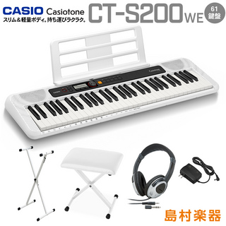 CasioCT-S200 WE スタンド・イス・ヘッドホンセット 61鍵盤 Casiotone カシオトーン
