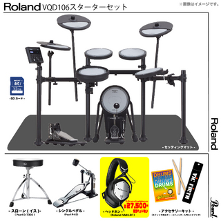 Roland VQD106 [ Pearlシングルペダルセット VMH-D1 ]【ローン分割手数料0%(24回迄)】
