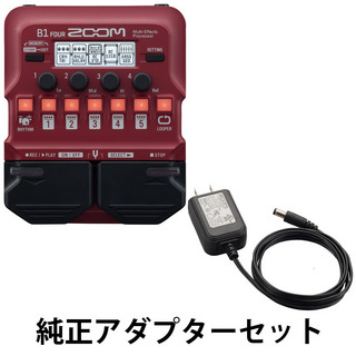 ZOOMB1 FOUR Multi-Effects Processor 純正アダプターセット